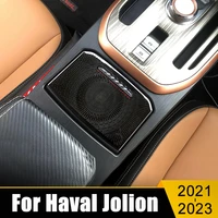 stainless steel car panel cover central control water cup frame sound trim sticker for haval jolion 2021 2022 2023 accessories