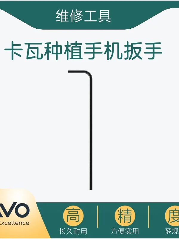 Ключ для имплантации телефона Kava KAVO Shiyang Woodpecker инструмент технического