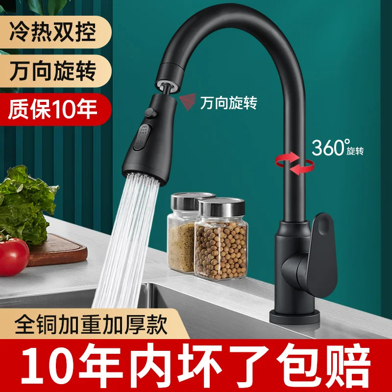 Кухонный смеситель с двумя в одном головками для горячей и холодной воды