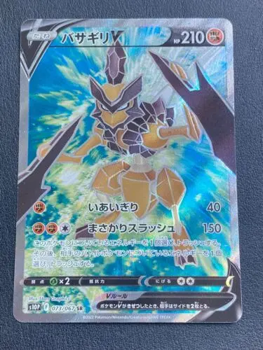 

PTCG Pokemon s10P 073/067 Kleavor V SR Sword Shield Space Collection Mint Card