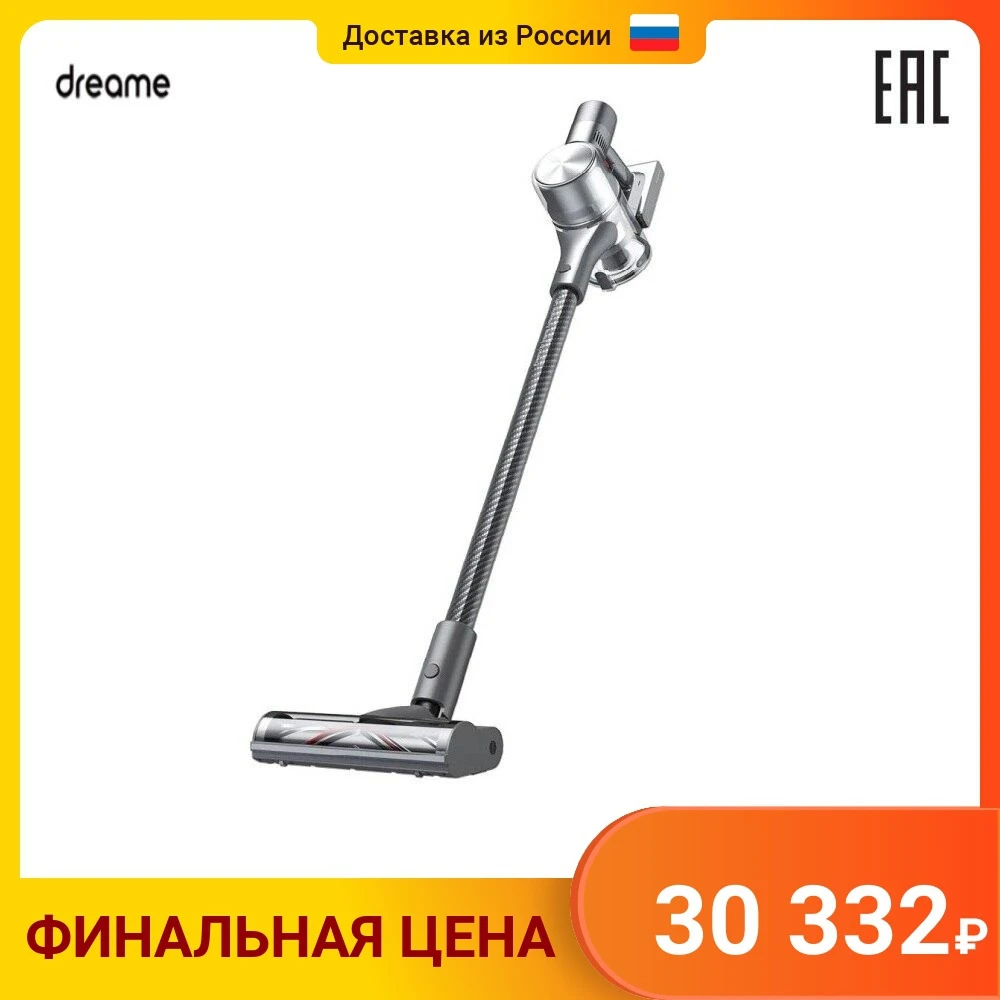 ручной беспроводной пылесос xiaomi dreame t30. пылесос dreame t30 neo grey. пылесос беспроводной ручной xiaomi dreame v11. пылесос dreame t30 neo grey. пылесос dreame t30 neo.