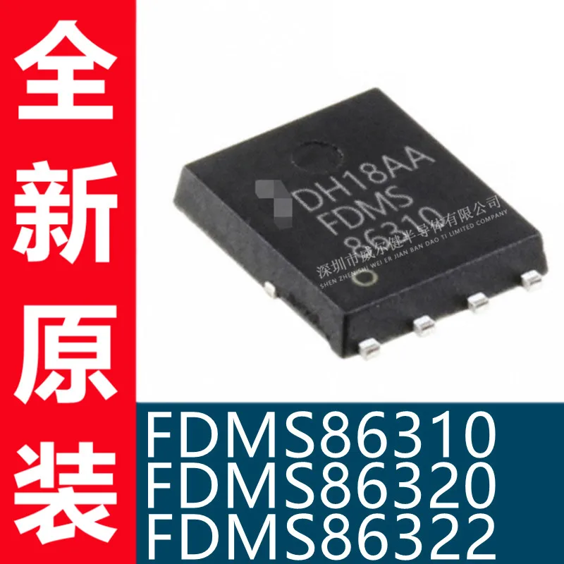 

Free shipping FDMS86310 FDMS86320 FDMS86322 PQFN-8L 10PCS