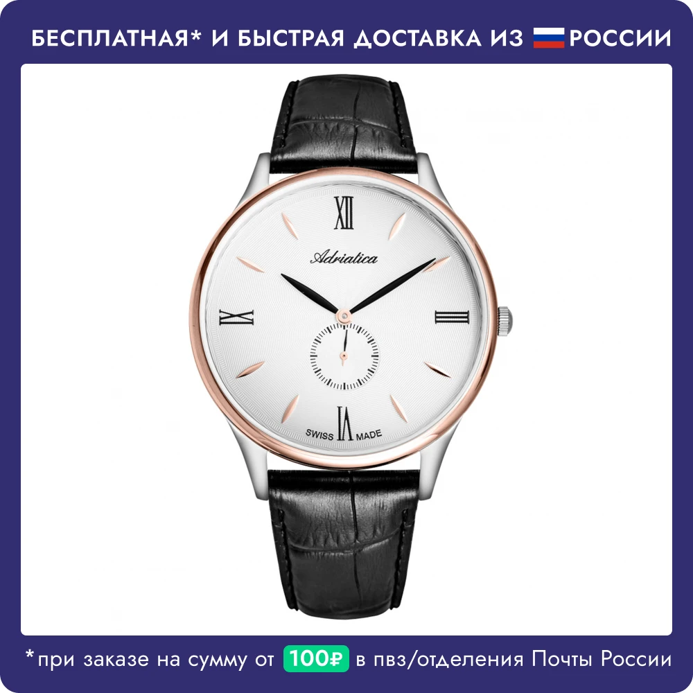 Adriatica | Часы наручные мужские кварцевые швейцарские ремень из натуральной кожи