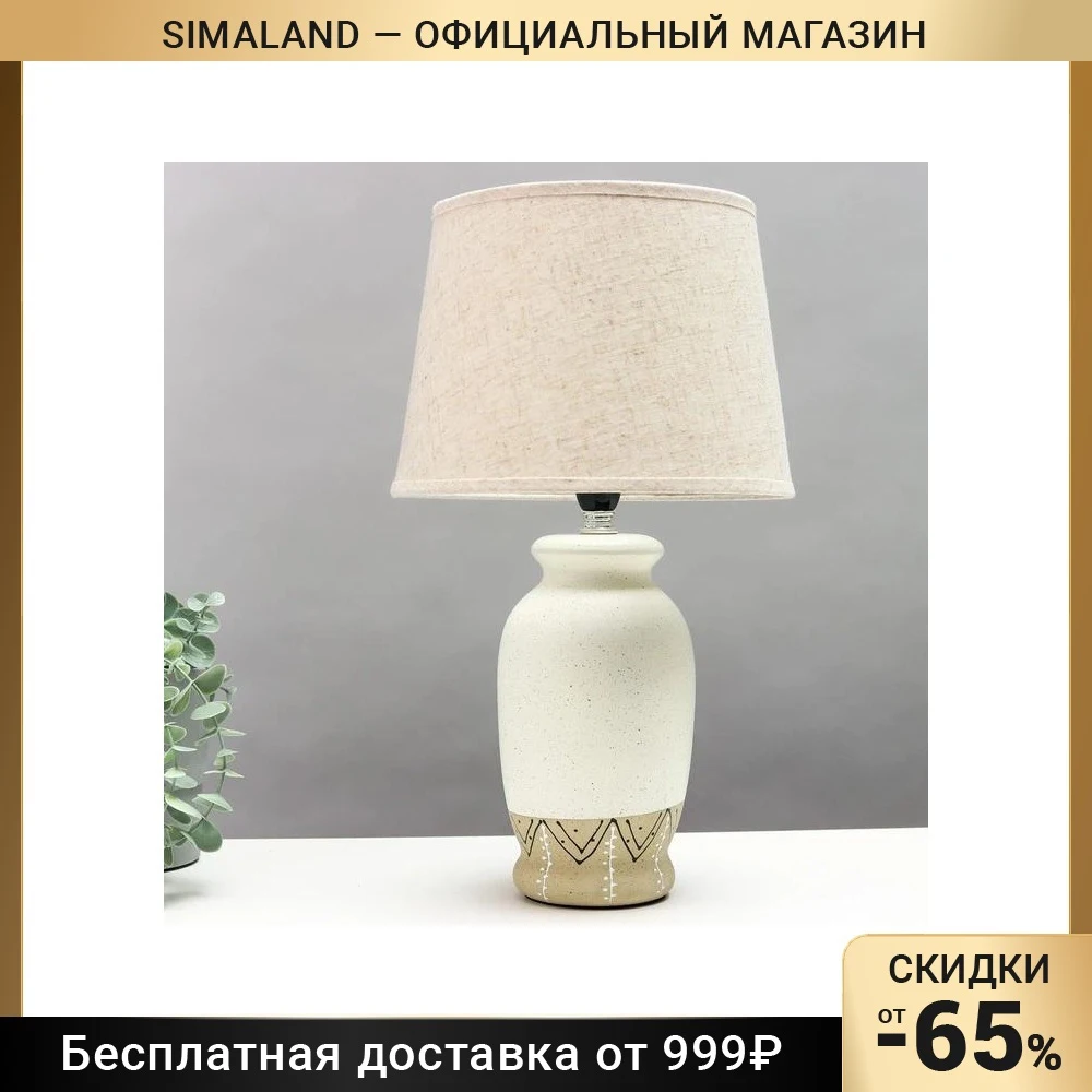 Настольная лампа 16809/1 E14 40Вт h.30см 7064357