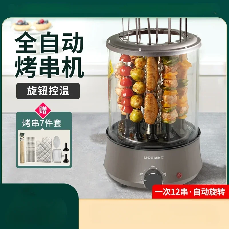 Кебаб электромеханическая печь для барбекю автоматическая вращающаяся машина