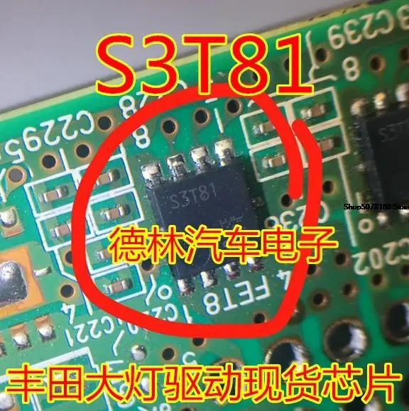 

S3T81 IC автомобильный чип электронный компонент