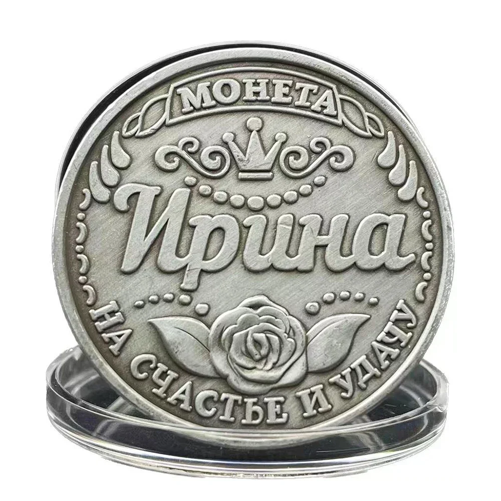 

Металлическая памятная монета OIMG Ирина