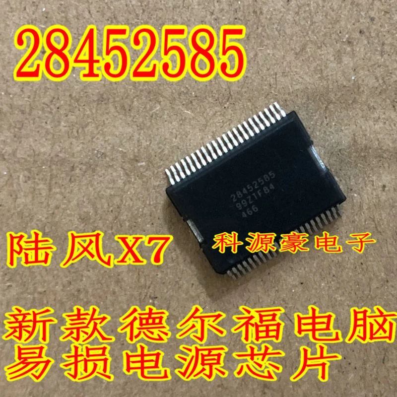 

28452585 IC Chip Auto Computer Board Power Integration Car Accessories Original New