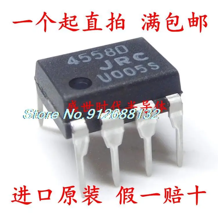 

20 шт./лот JRC NJM4558D DIP-8 JRC4558D
