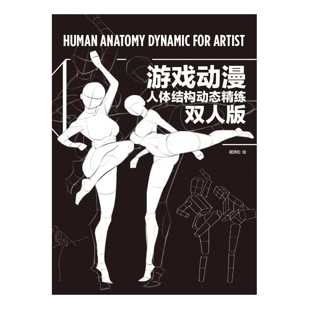 Игровая аниме структура человеческого тела. Динамическое уточнение книги персонажей для обучения по трассировке эскизов и рукописных учебников.