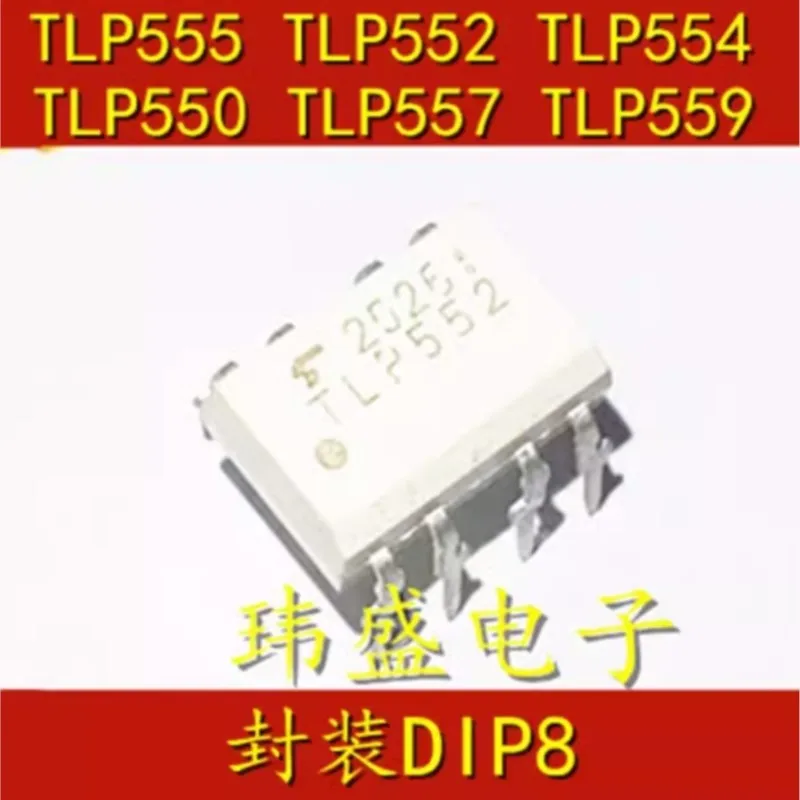 

(5 шт.) TLP550 TLP550(0,F) TLP552 TLP554 TLP555 TLP557 TLP559 TLP559F DIP-8 белый новый оригинальный чип