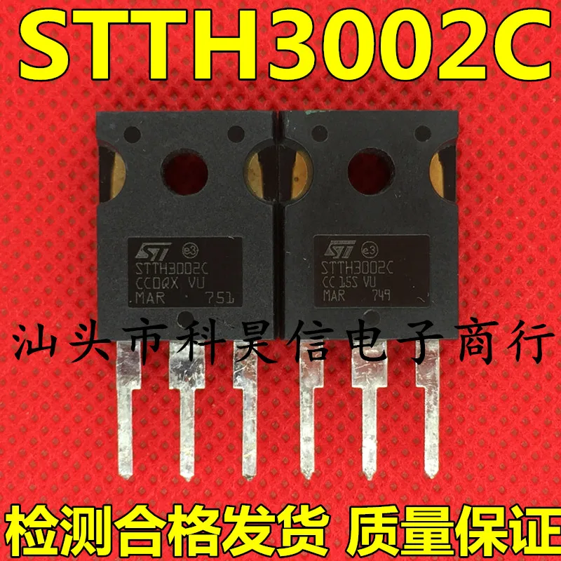 

Free shipping STTH3002C STTH30W02CW 30A200V 10pcs
