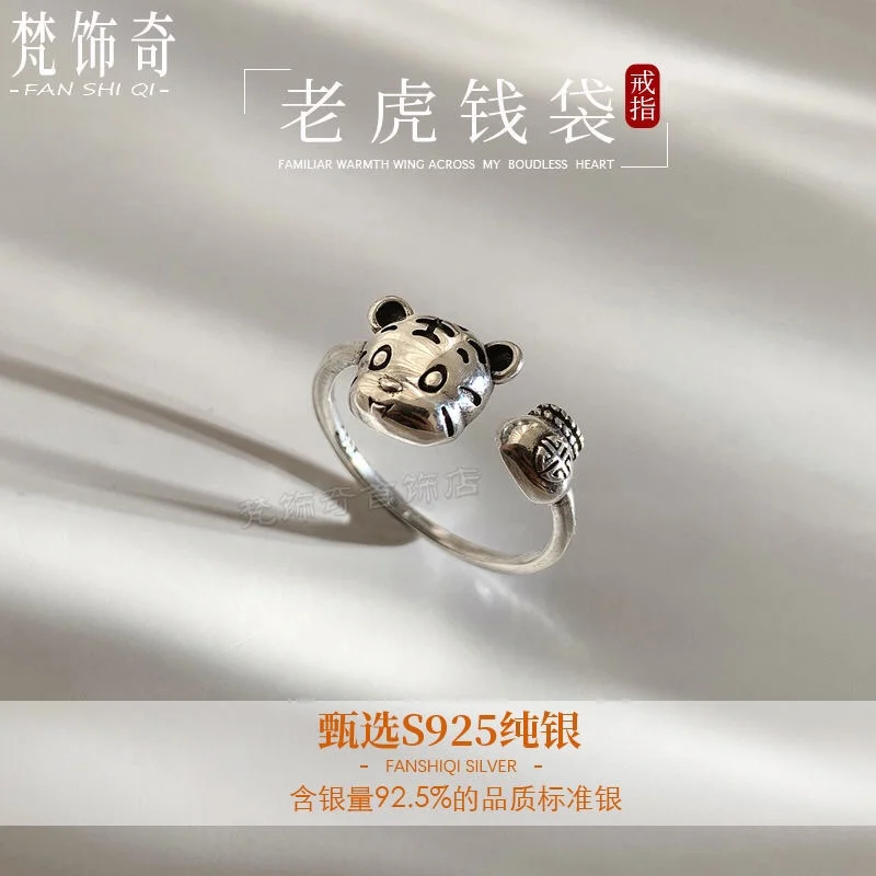 

Benming year little tiger ring women's high-end simple and cute niche design