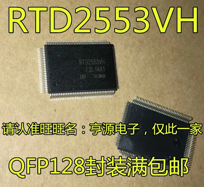 

Импортная плата драйвера для ЖК-экрана, чип QFP 2553VH, RTD2553