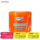 Термо - маска Floresan Фитнес Body грязевая для коррекции фигуры 500мл