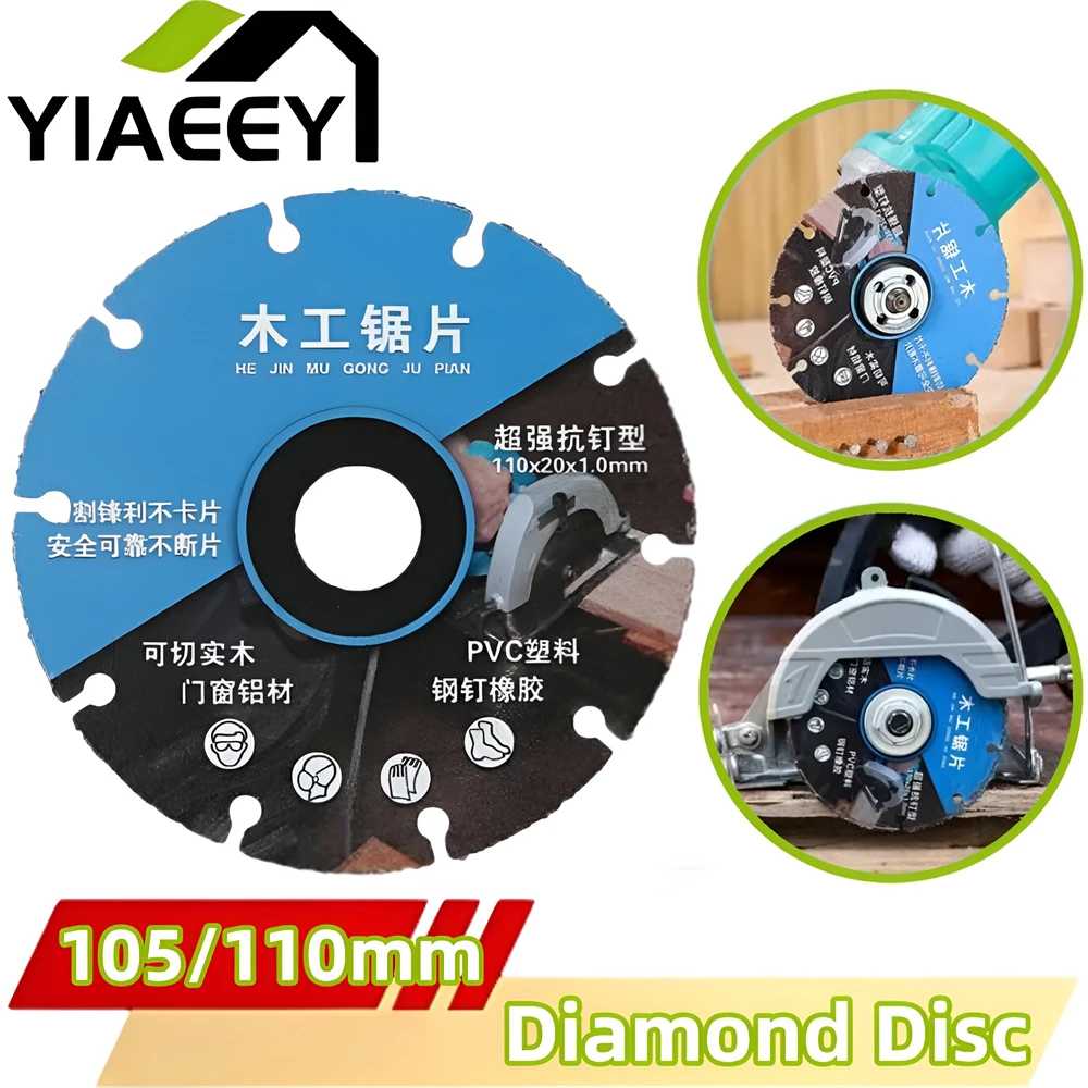 Диск для циркулярной пилы 110 мм