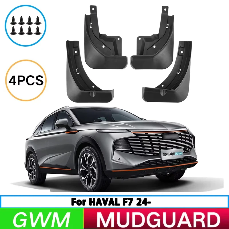 

Для Great Wall Haval F7 2024 автомобильное колесо, крыло с брызгами, переднее и заднее колесо, автозапчасти, 4 шт.