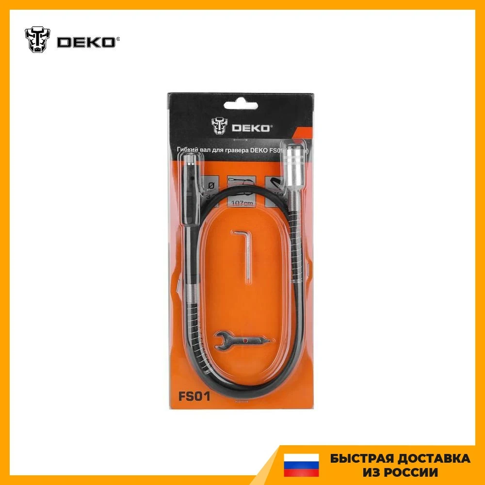 Гибкий вал для гравера DEKO FS01 107 см |