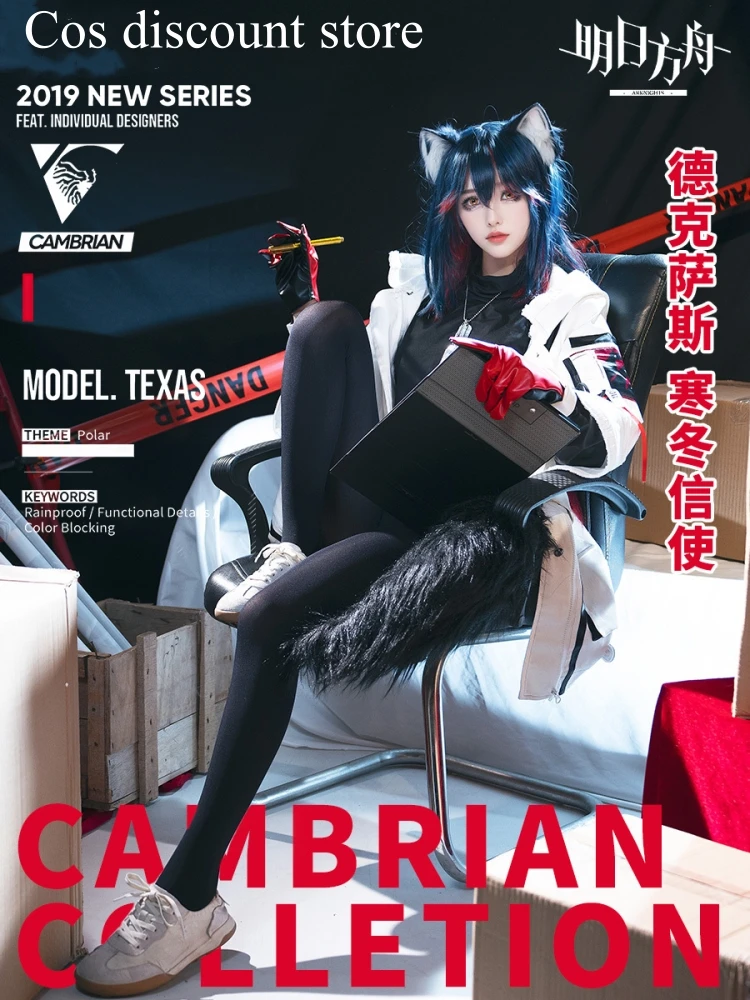 Техасский косплей Arknights игровой костюм аниме женская мода повседневный наряд