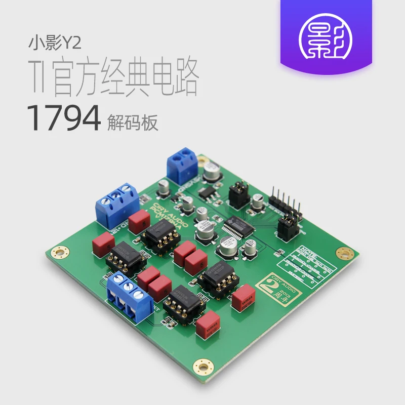 

Позолоченная плата декодирования Xiaoying Y2 Pcm1794a
