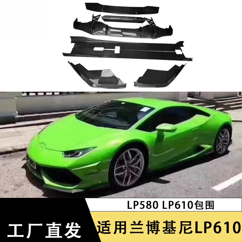 Фото Подходит для Lamborghini LP580 LP610, объемный звук из углеродного волокна, модель DMC, аксессуары для модификации автомобиля, спойлер, передняя губа №2