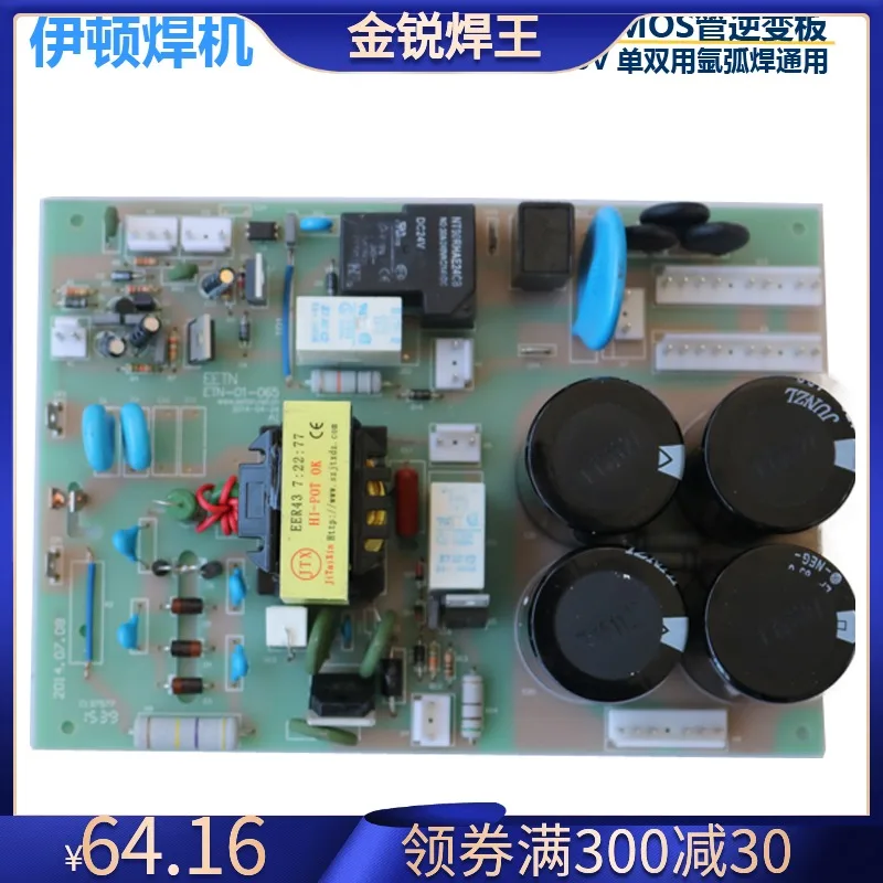 Универсальная силовая плата для сварочного аппарата аргоновая дуговая сварка