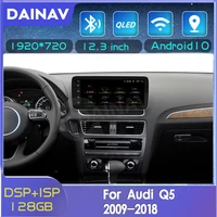 12 3 inch android 10 car radio for audi q50 2009 2010 2011 2016 car stereo receiver carplay gps navigation multimedia player