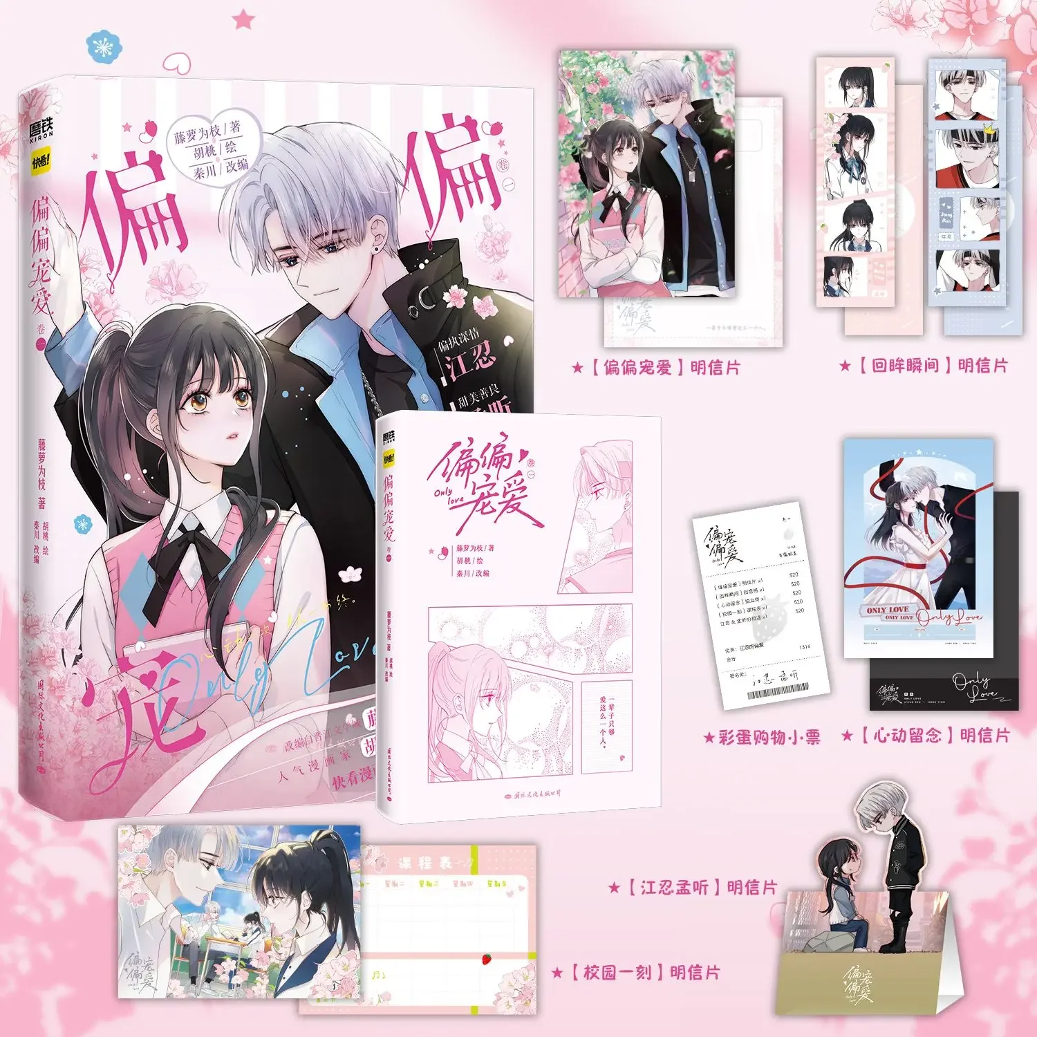 Просто любовь. Объем лозы для ветки молодежного романтика длинный месяц без