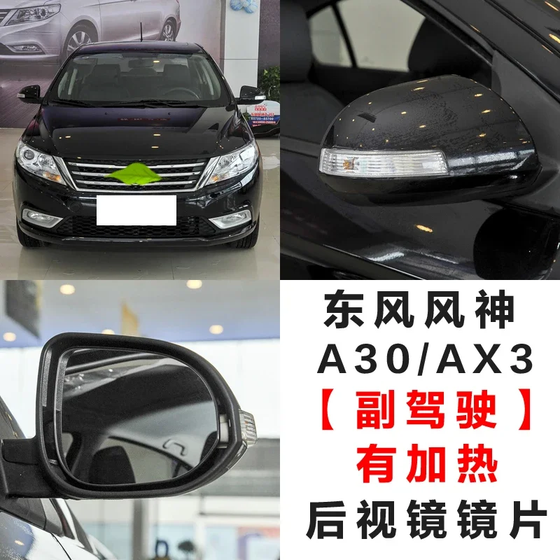 

Зеркало заднего вида для DONGFENG A30 S30 H30 AX7 AX3 A60, стекло заднего вида с подогревом, левый и правый