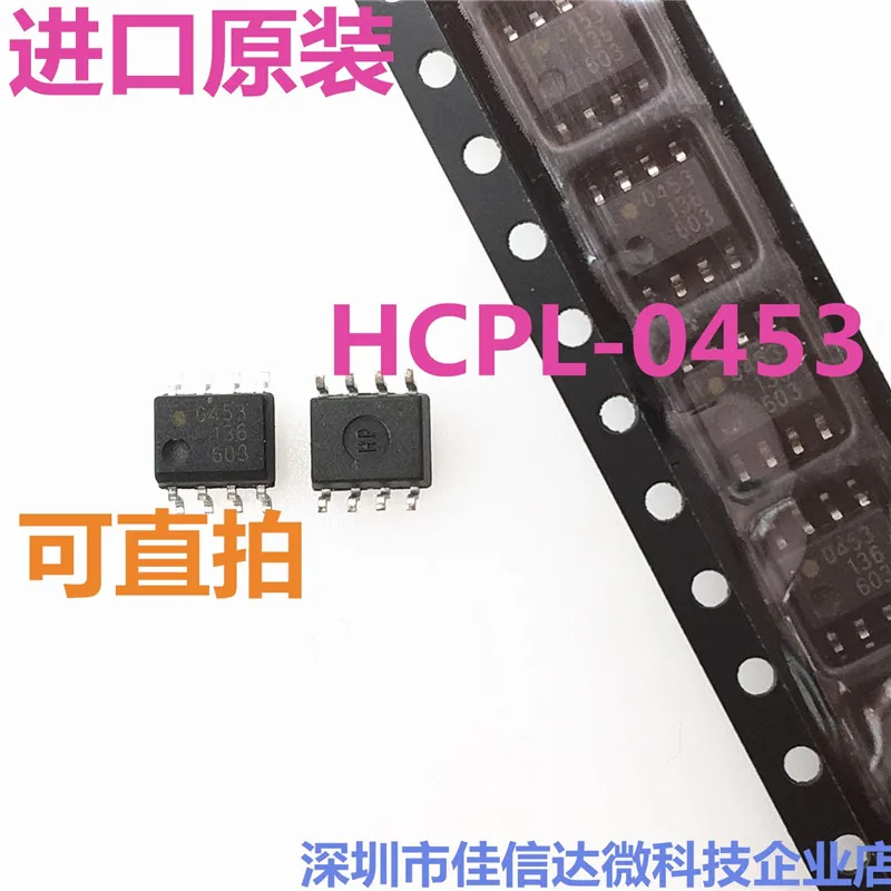 

10 шт./лот HCPL-0453 SOP8 453 0453