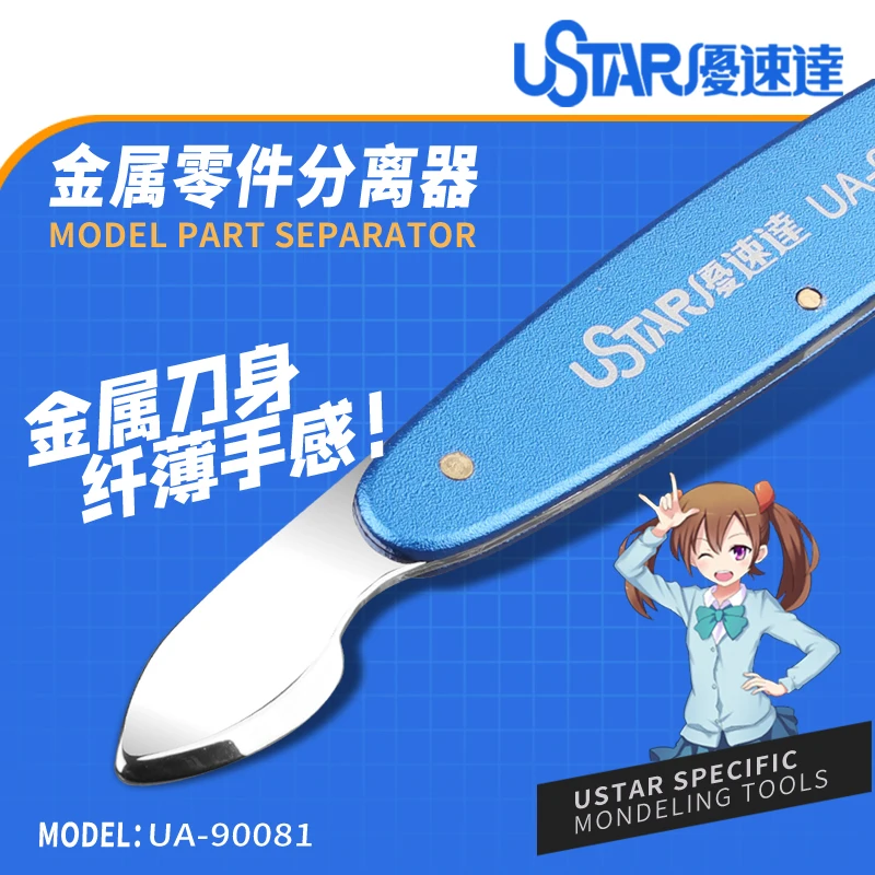 

U-STAR UA-90081 Model Part Separator ,High Quality Triming Tool Hobby Tools,Mini Knife
