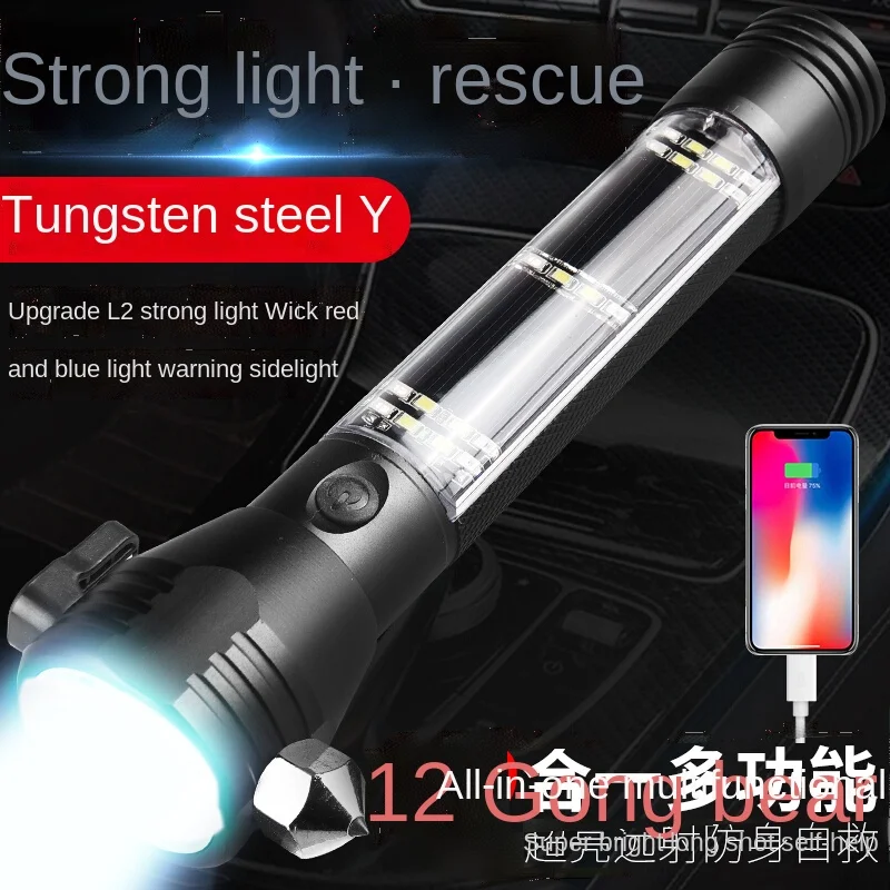 

Lion in the Morning 12All-in-One Multifunctional Automobile Safety Hammer Power TorchUSBRechargeable Car Window Breaking Machine