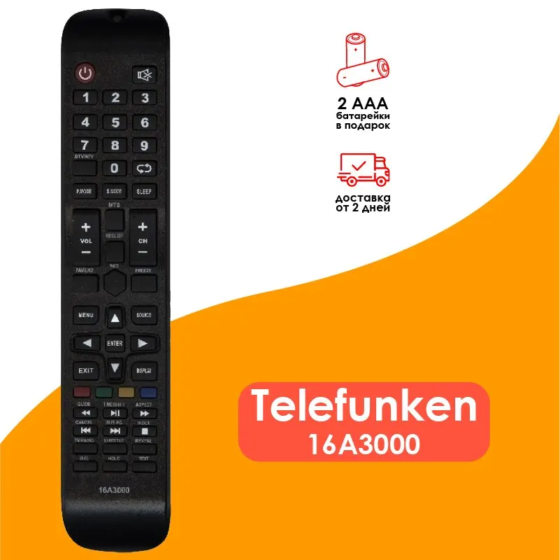 Пульт 16A3000 (CX509-DTV) для Telefunken |