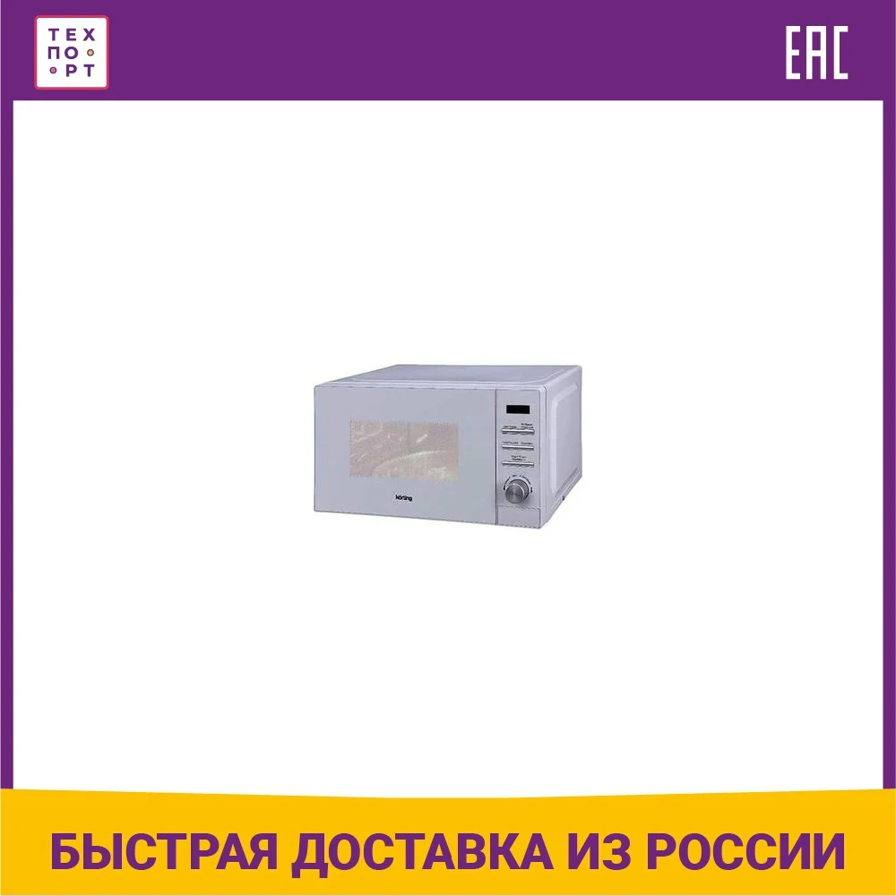 Микроволновая печь maunfeld mfsmo. Отдельностоящая микроволновая печь korting kmo 820 gw. Микроволновая печь korting kmo 820 gw, белый. Кронштейн le'ster llst-silver 501. Микроволновая печь соло de luxe mf-rs20-e-s.