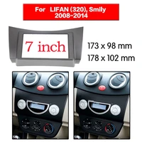 for lifan 320 2005 2014 car 2din audio panel modification panel dvd navigation panel frame car fascias stereo radio panel