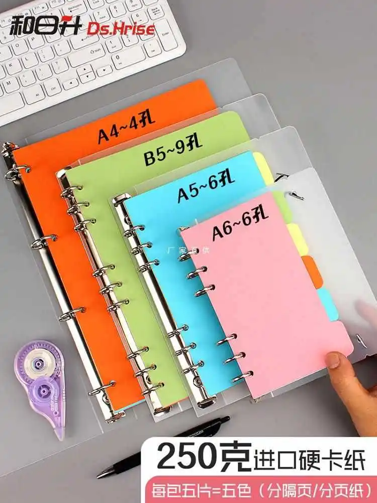 

Wholesale 4-Hole 6-Hole 9-Hole Paging Paper B5 Loose Leaf Core Replacement Index Paper A5 Loose Leaf Base Shell A6 Inner Core Se