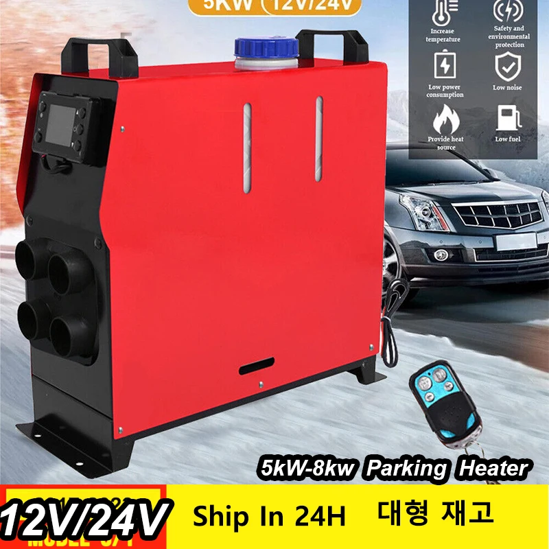 Автомобильный дизельный парковочный отопитель 5000 Вт 12 В/24 В все в одном топливный