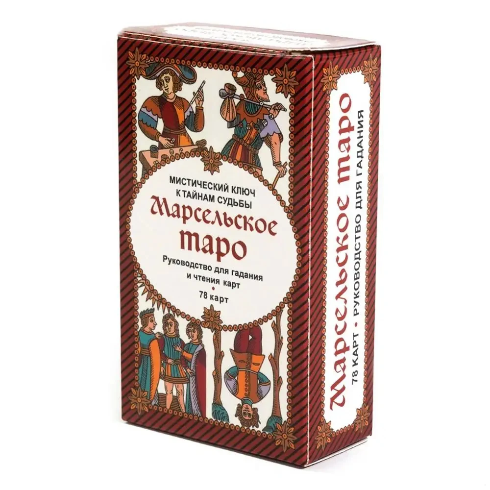 Марсельское mapo развлекательная настольная игра среди друзей колода карт Таро