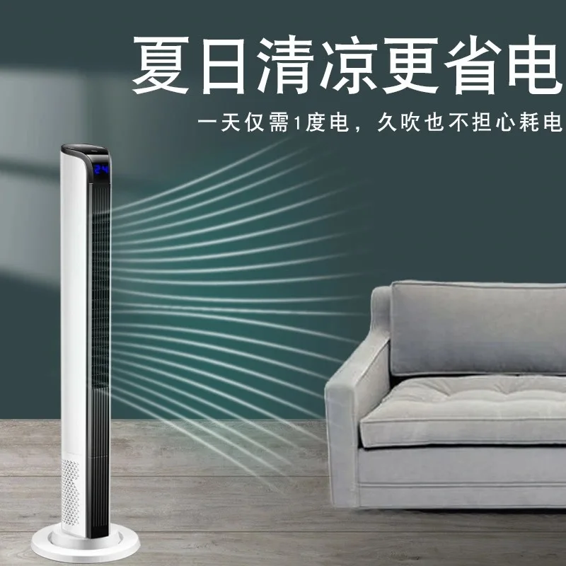

New flying electric fan tower fan household bladeless silent floor fan tower remote control moving head electric fan pageless