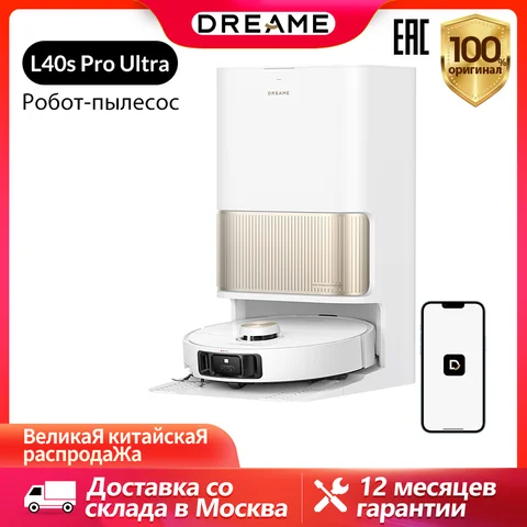 Робот-пылесос Dreame L40s Pro Ultra, беспроводной, влажная уборка, пылесборник