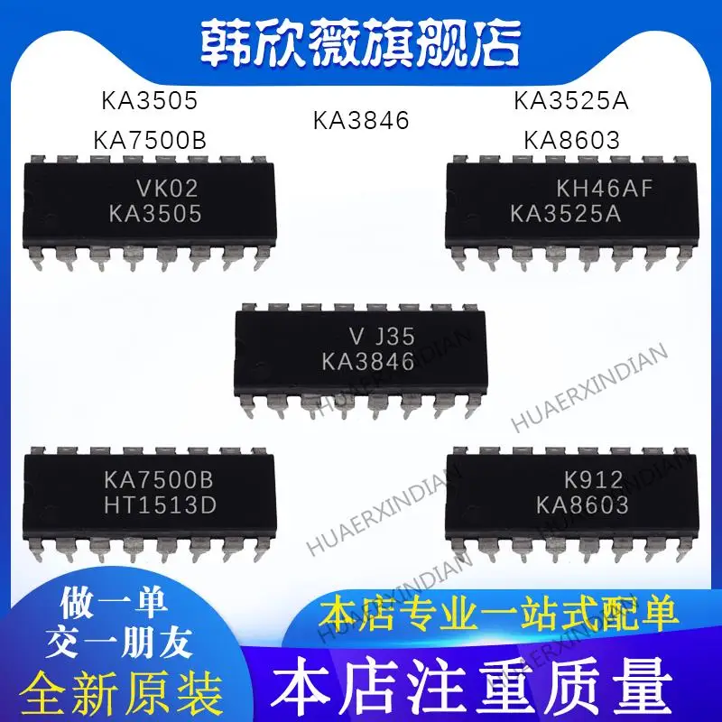

10 шт. новый оригинальный KA3525A KA3846 KA7500B KA8603 KA3505