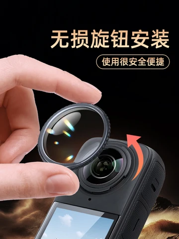 Применимо защитное зеркало 360x4 insta360x4, панорамное стекло для камеры, защитное зеркало для быстрого удаления, защита от износа и падения.