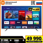 Телевизор 55 Xiaomi Mi TV 4S 55 inch Smart TV RU(Российская официальная гарантия)