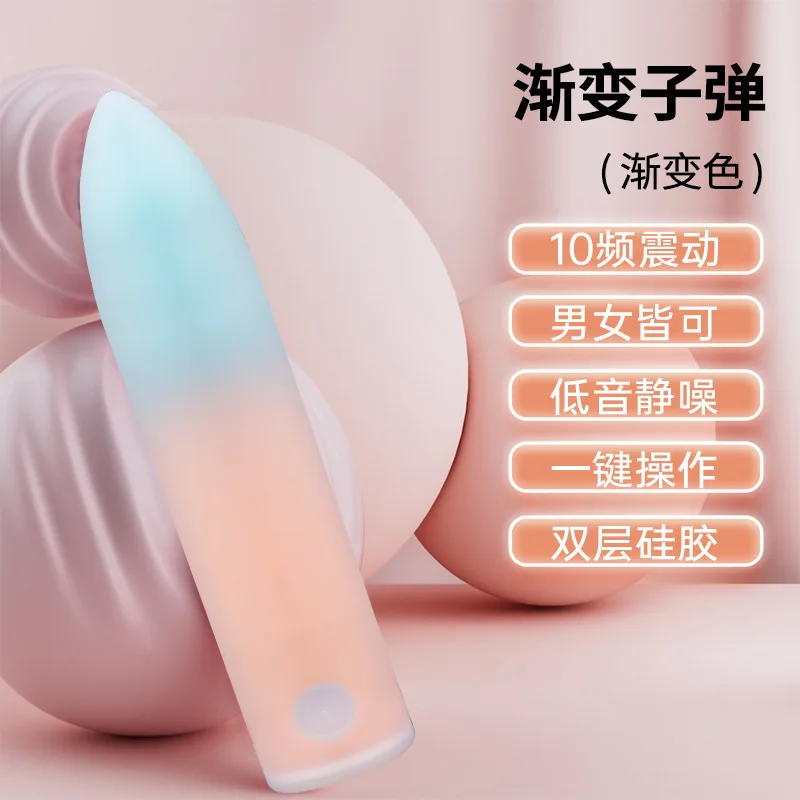 Градиентная пуля секс-игрушки вибратор сильный шок перезаряжаемый артефакт для