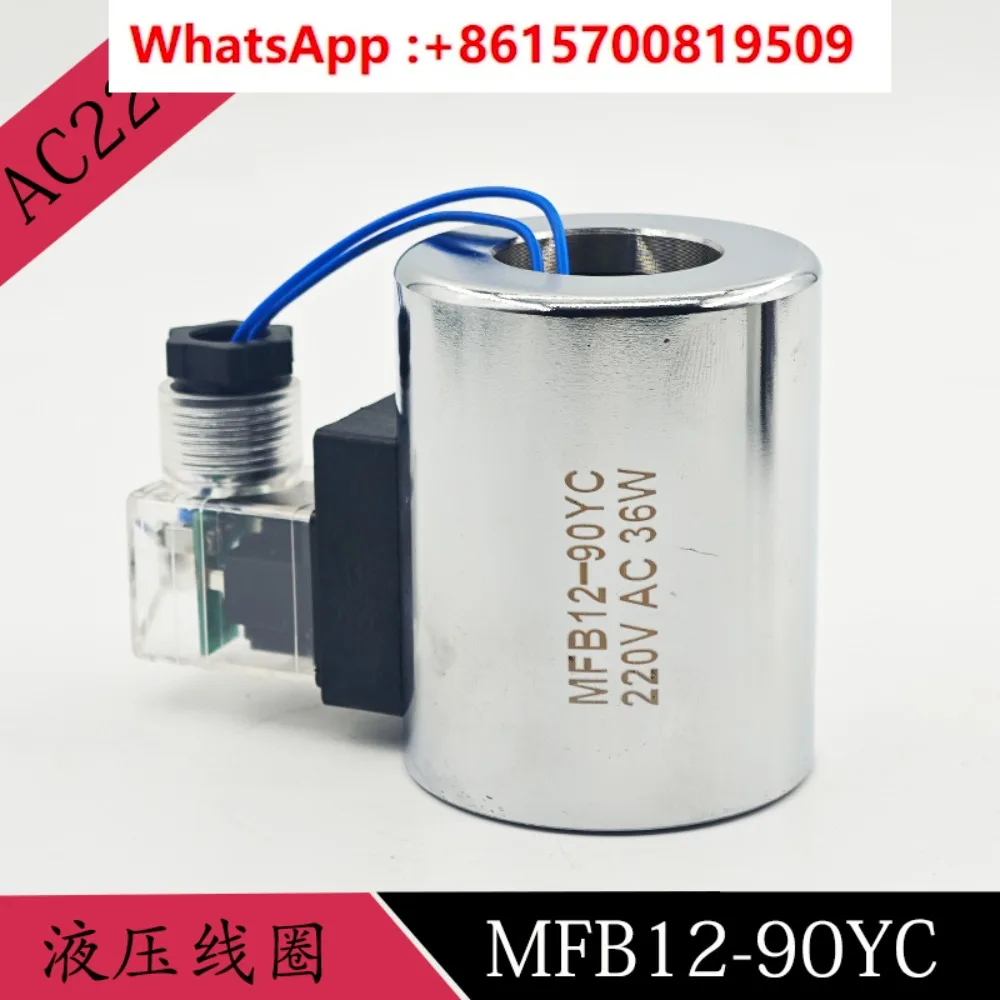 Медный гидравлический электромагнитный клапан в катушке MFZ12-90 управляющий 220V24V с