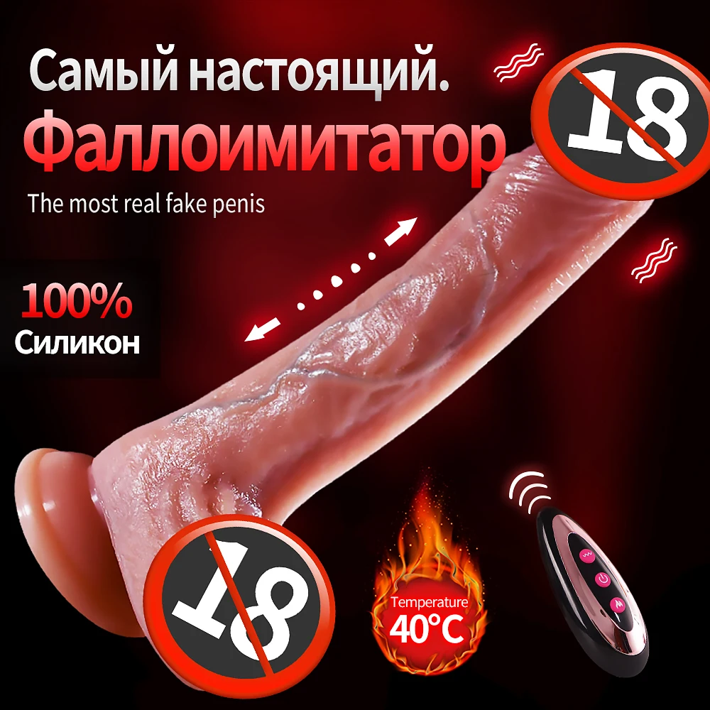 Vibrators Dildo Dick Sex Toys Realistic Penis Vaginal Anus Stimulator Strapon G-Spot Stimulation Heating Wireless Remote Control