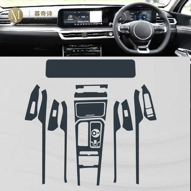 Для Kia Optima K5 Kaiku 2020-2023 салон автомобиля центральная консоль прозрачная/матовая