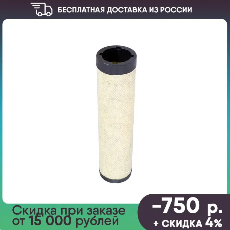 Фильтр воздушный A6705 JOHN DEERE Series 5020 DEUTZ-FAHR AGROTRON FENDT Farmer GT |