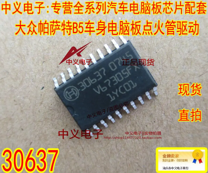 

Free shipping 30637 B5 10PCS
