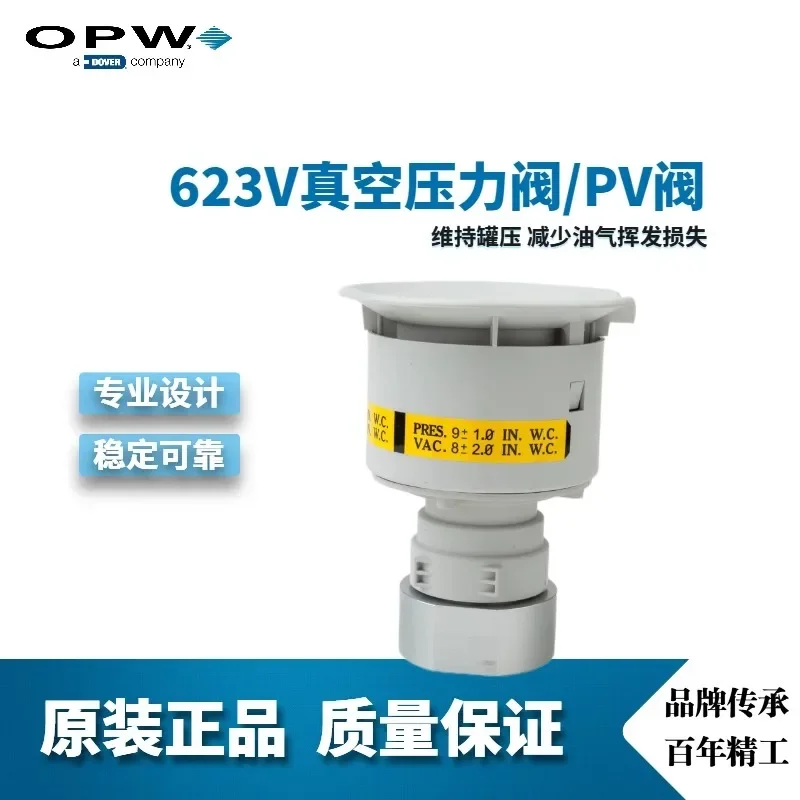 OPW Ubid v-вакуумный клапан давления PV выпускной регулирует давление бака.